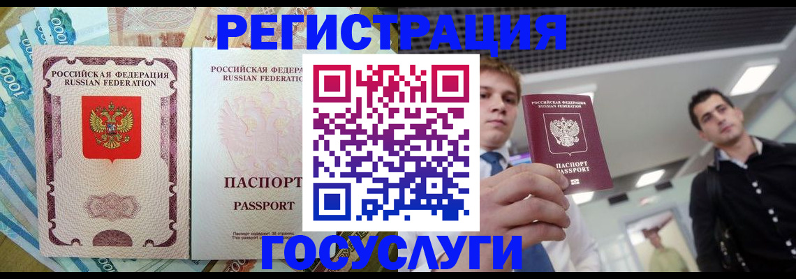 регистрация для школы в Железногорске