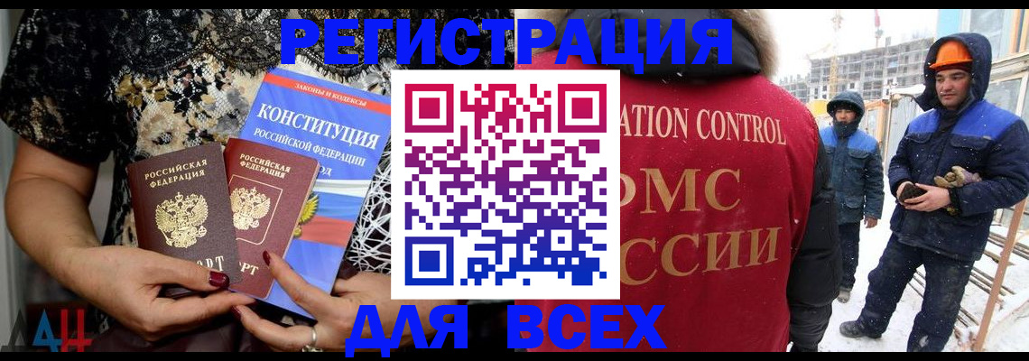 временная регистрация в Железногорске